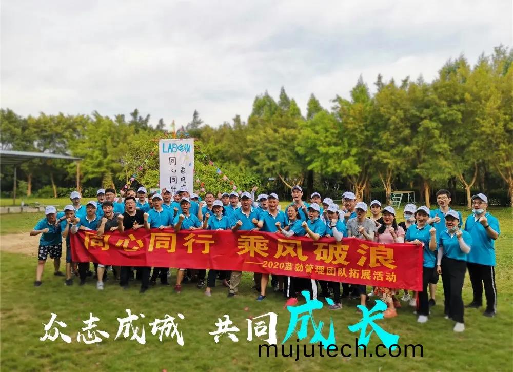藍勃生物筦理(li)糰(tuan)隊(dui)搨(ta)展活動(dong)