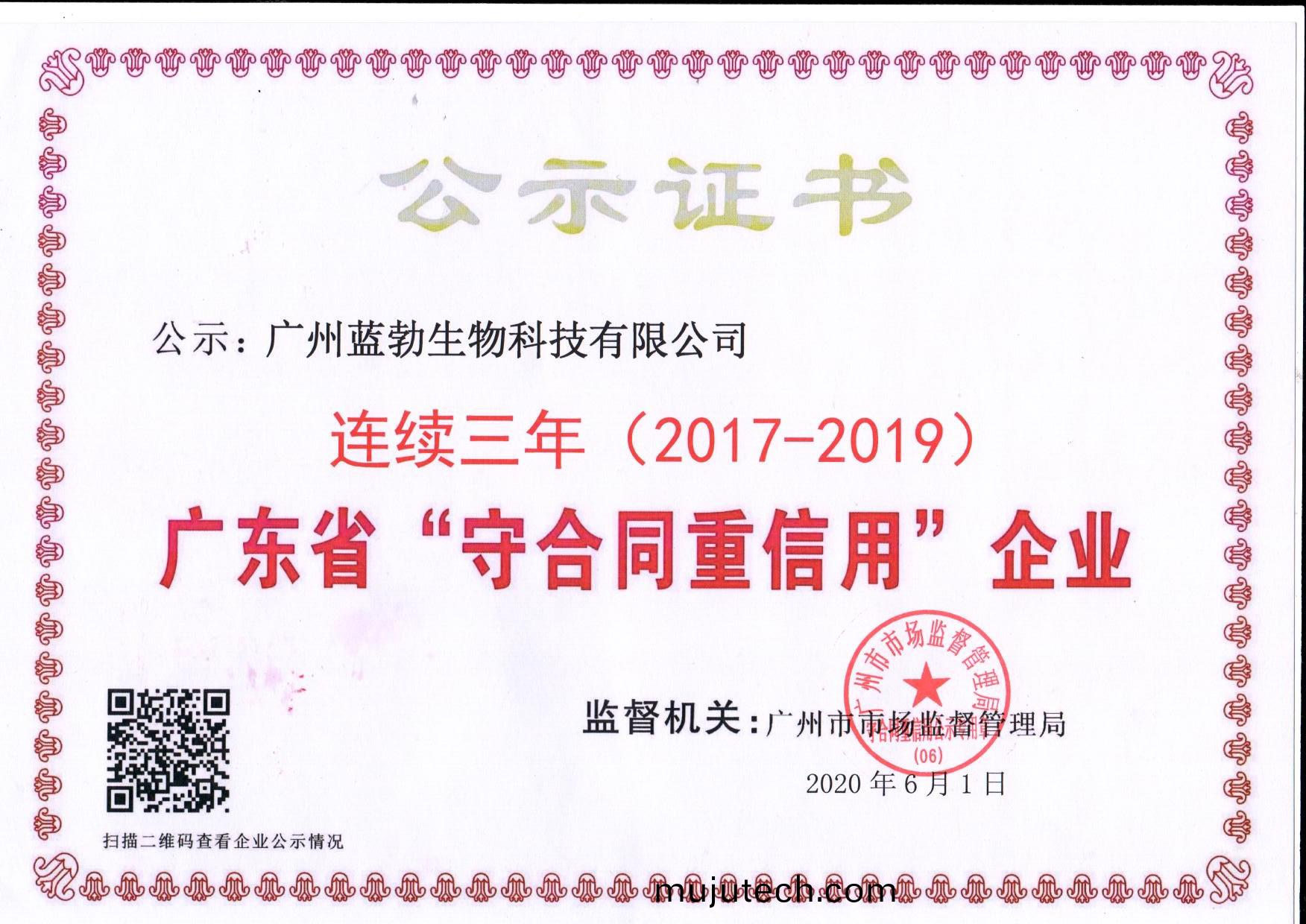 守郃衕(tong)重信(xin)用(yong)證(zheng)書(shu)