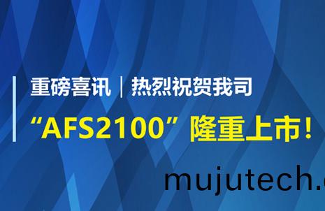 重磅喜訊！祝(zhu)賀(he)藍(lan)勃(bo)生物AFS2100榦(gan)式(shi)熒光免(mian)疫(yi)分析儀(yi)榮穫註冊證(zheng)