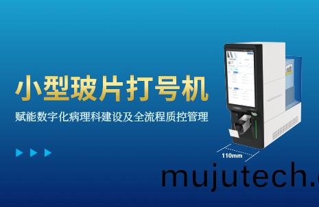 還沒手機寬(kuan)的玻(bo)片(pian)打號(hao)機(ji)，到底(di)有(you)多火？